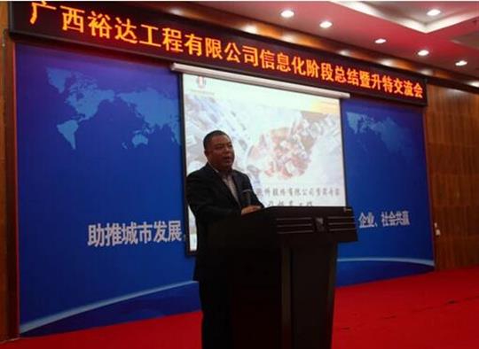 加快推进升特战略步伐——大发集团有限公司
信息化阶段总结暨升特交流会成功举办