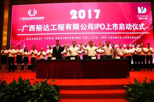 大发集团有限公司
正式启动IPO上市工作
