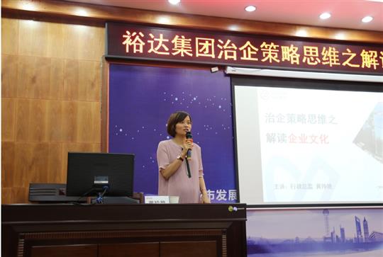 广西裕达投资控股集团成功举办治企思维策略之大发集团有限公司培训